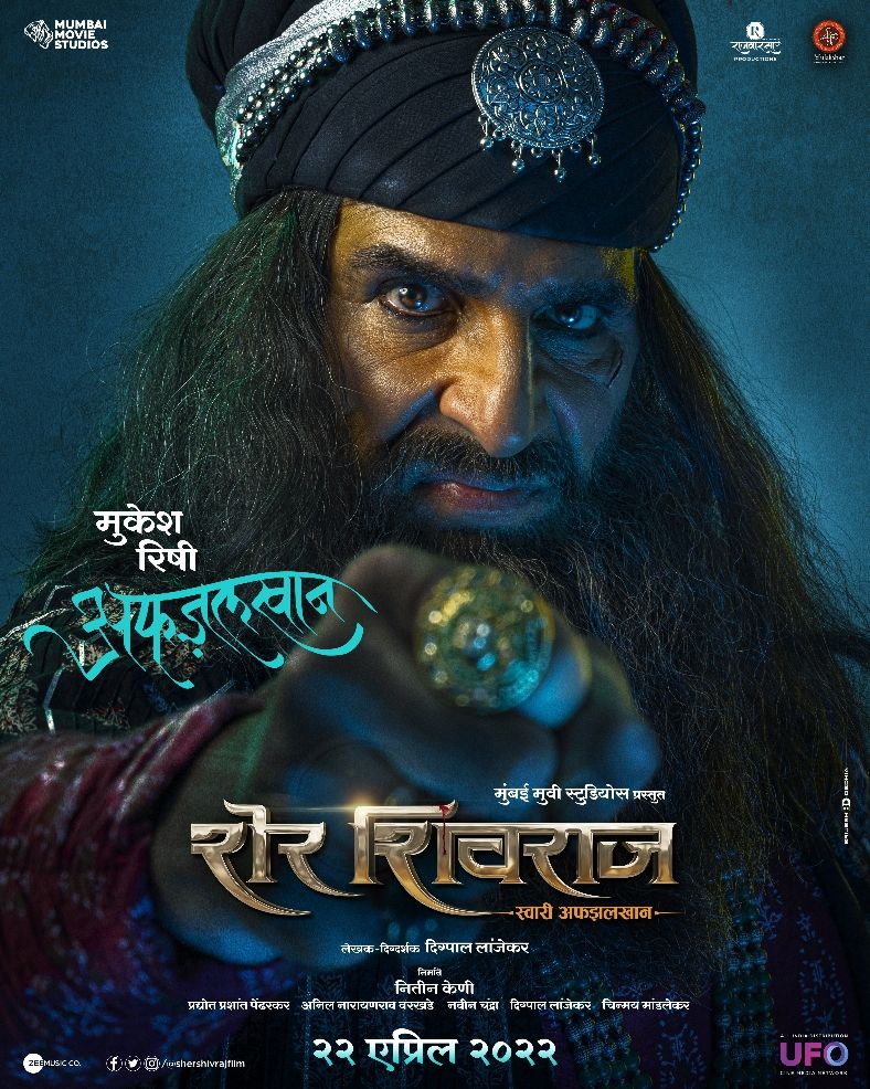 poster of Sher Shivraj (2022) Hindi [HQ Fan Dubbed] HDRip